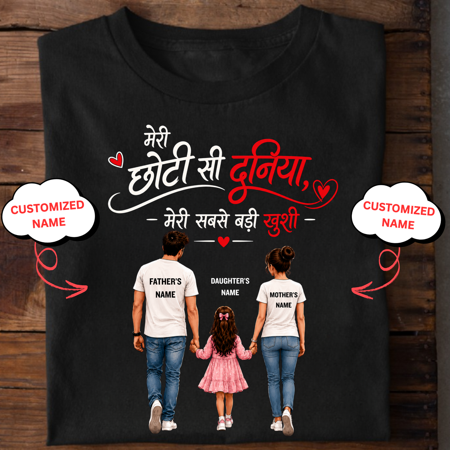 CUSTOMIZED-MERI CHOTI SI DUNIYA (FATHER, MOTHER & DAUGHTER) CLASSIC T-SHIRT