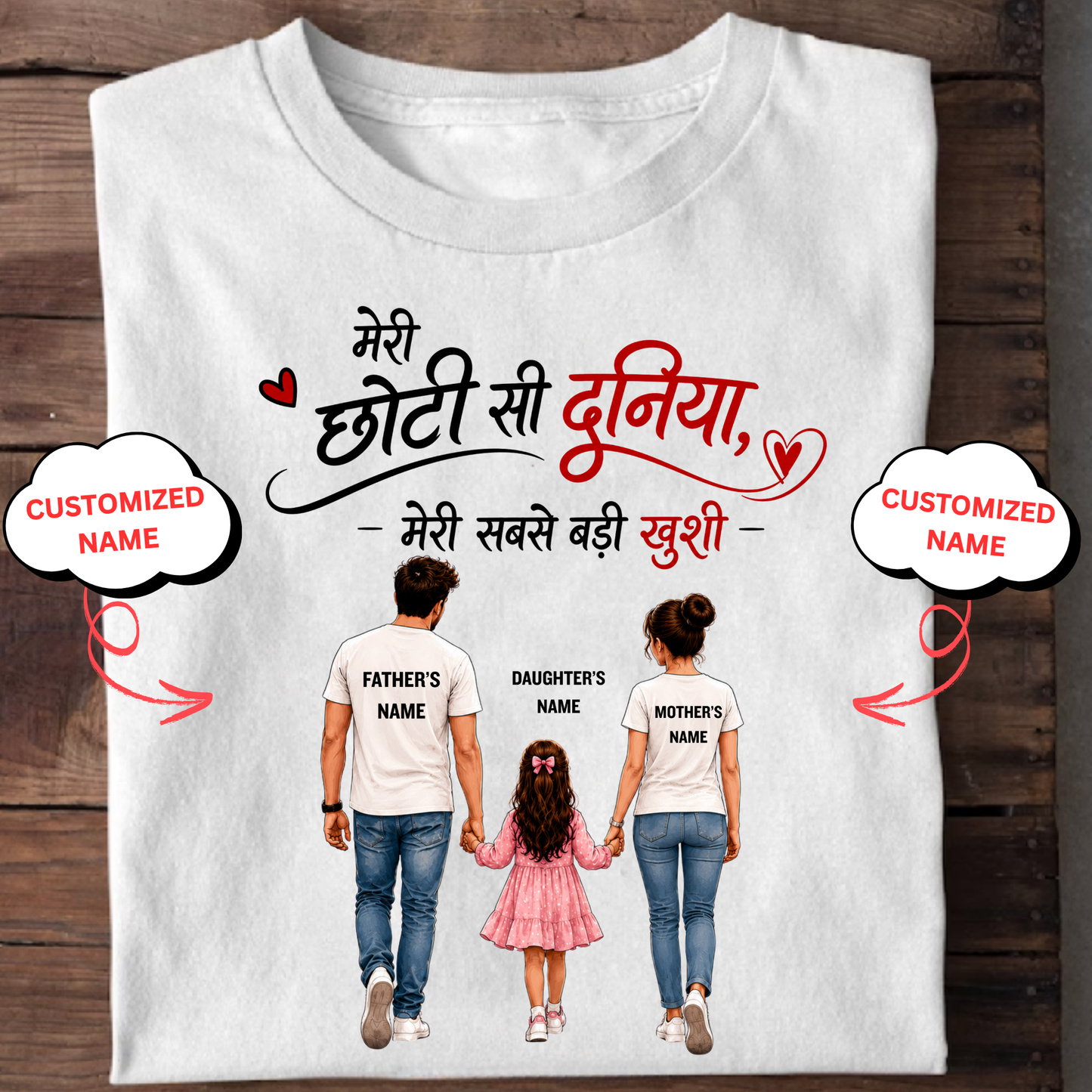 CUSTOMIZED-MERI CHOTI SI DUNIYA (FATHER, MOTHER & DAUGHTER) CLASSIC T-SHIRT